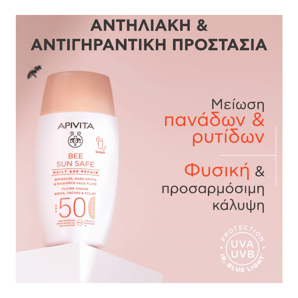 Preview 3 of Apivita Bee Sun Safe Daily Age Repair Dry Touch Tinted, Λεπτόρευστη Κρέμα Προσώπου κατά των Πανάδων & Ρυτίδων SPF50 με Χρώμα 50ml